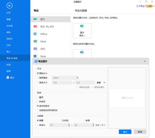 文本框繪制流程圖的步驟與軟件推薦 以產品流程圖為例