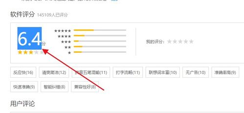 360軟件管家評分更新機制解析